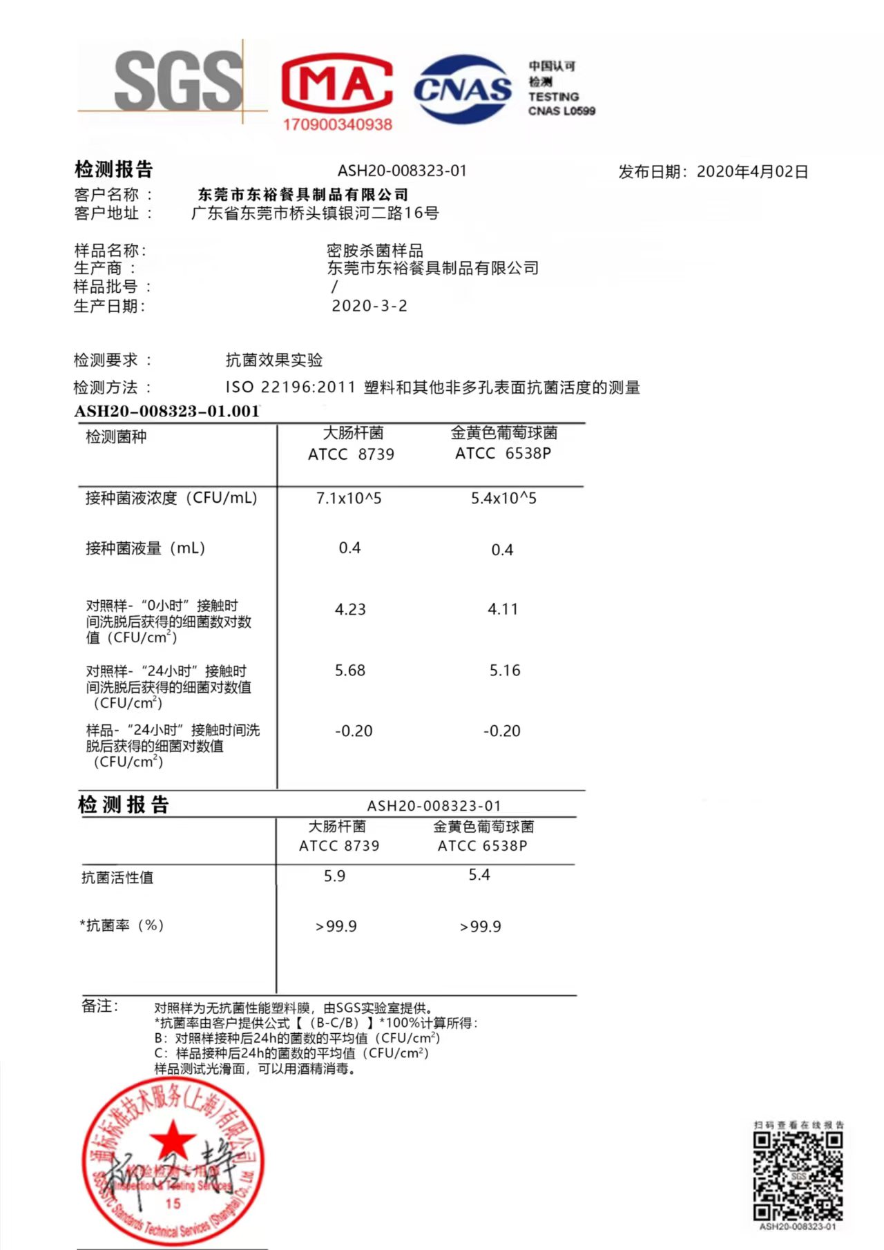 银离子证书